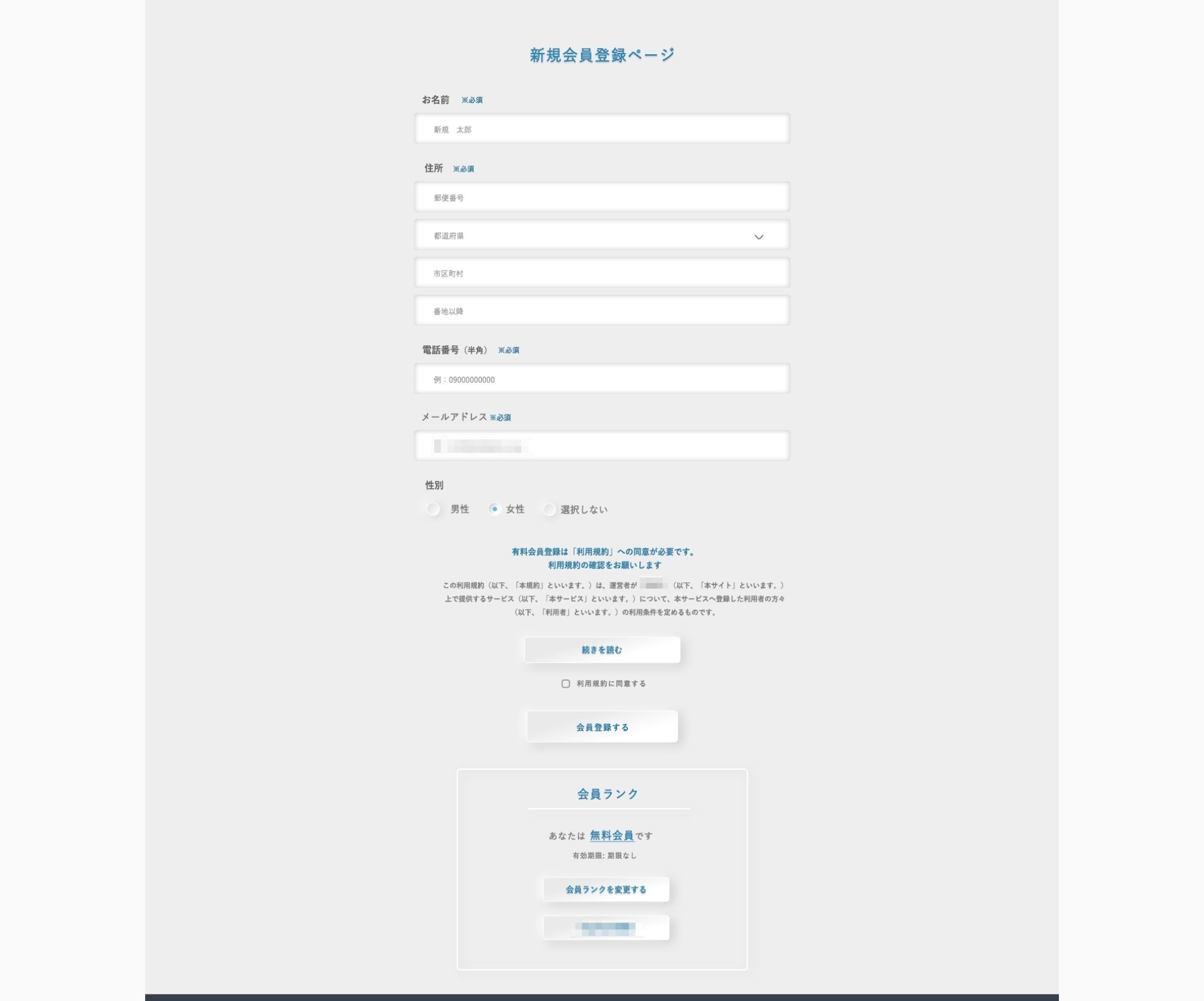 ビルドサロン ビジネスマッチングサイト 会員登録画面 UI設計例