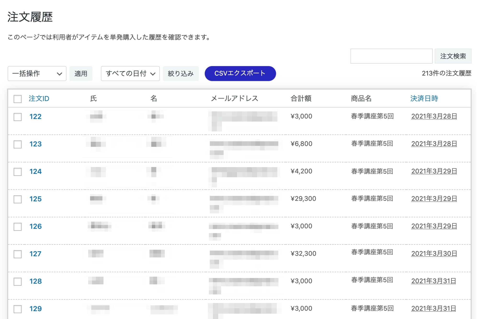 単発販売機能 | 法人向けオンラインサロン制作専門｜株式会社ビルドサロン