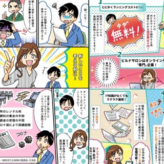 漫画固定ページヘッダー-2