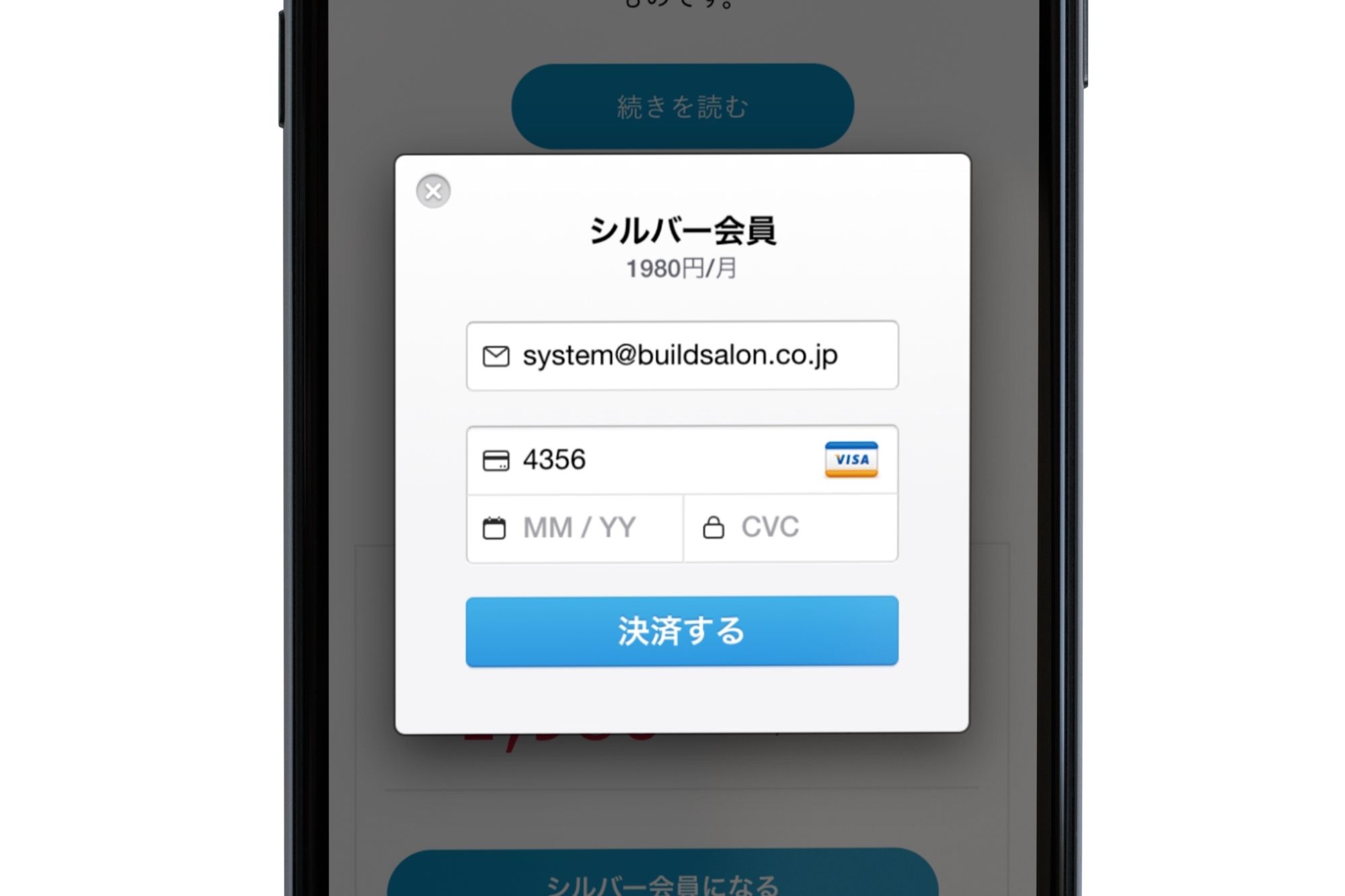 自動会費決済システム（クレジットカード） | 法人向けオンラインサロン制作専門｜株式会社ビルドサロン