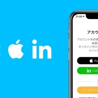 オンラインサロンのソーシャルログイン機能にAppleとLinkedInを新しく追加