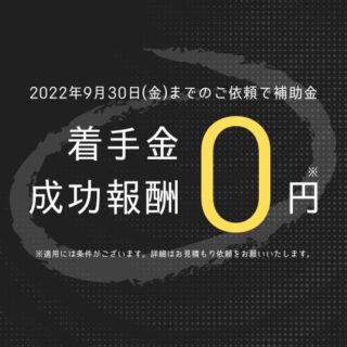 IT導入補助金2022